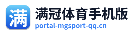 满冠体育手机版